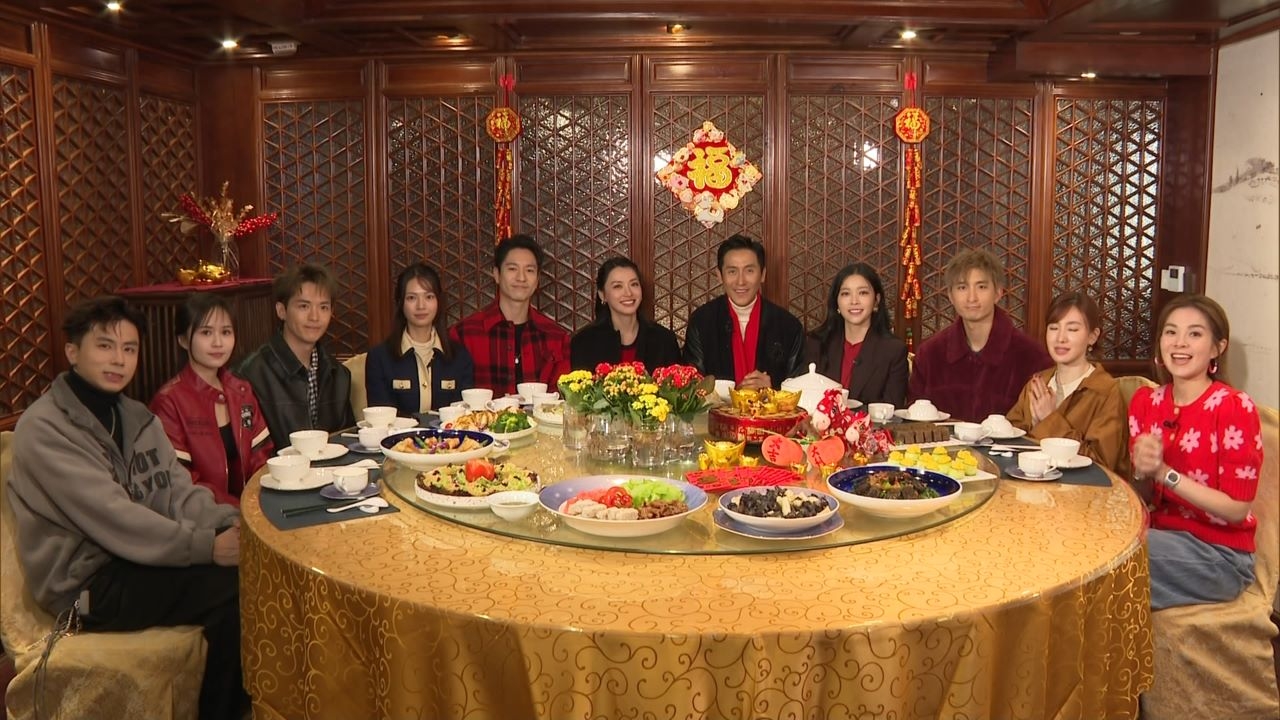 主要演員馬德鐘、吳偉豪、賴慰玲、陳煒、蔣家旻、張馳豪、游嘉欣、丘梓謙、梁超怡、阮浩棕日前齊聚品嚐開年飯。