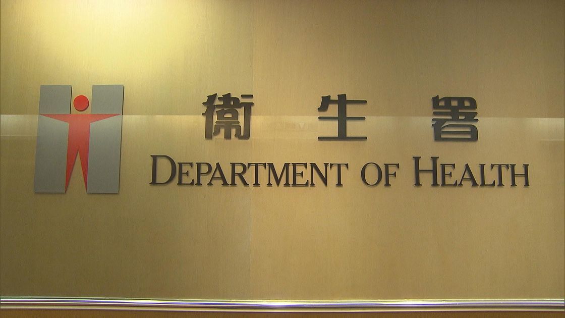 衞生署