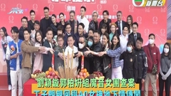 奪命提示丨劉穎鏇郭柏姸組魔音女團查案 丁子朗親回與A0女神地下情傳聞