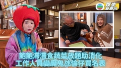 解風東京｜古董名錶吸引幕後變魔鬼 倫仔單身已久夜店尋歡