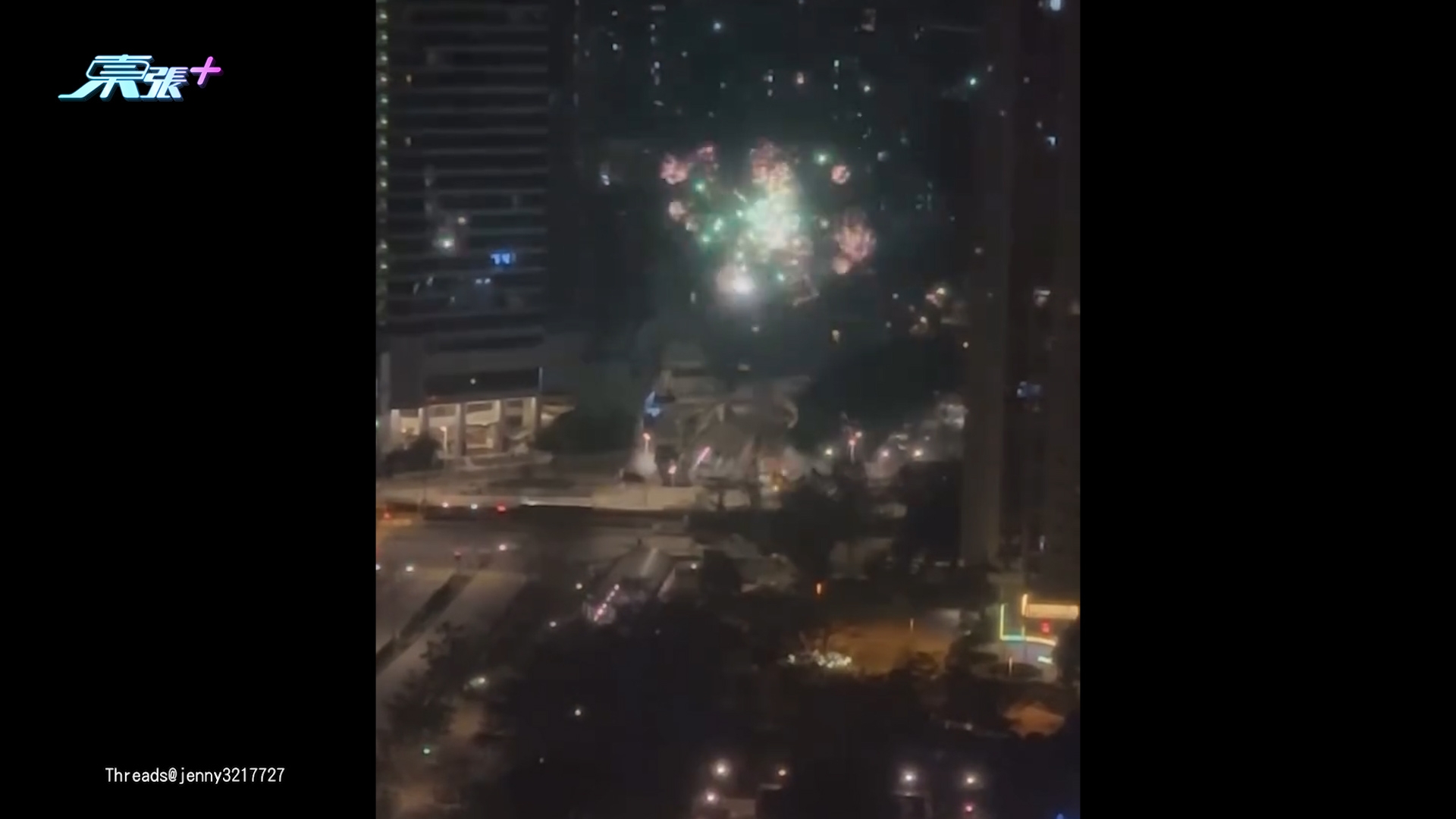 東張西望報料｜天水圍銀座上演非法民間「煙花匯演」　片主：真係夠疆 (Threads@jenny3217727)