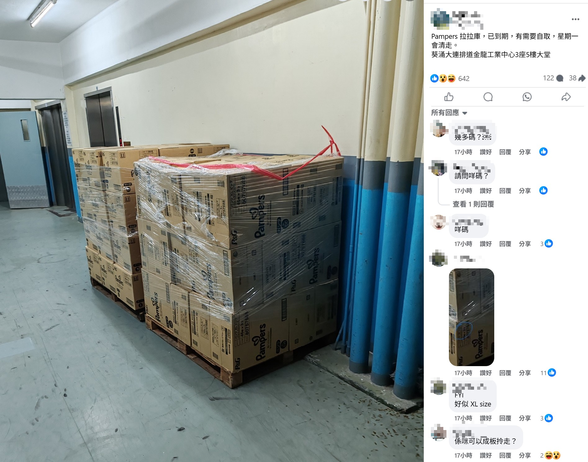 葵芳嬰兒用品公司遭惡搞　尿片放𨋢口被擺網上「自取」