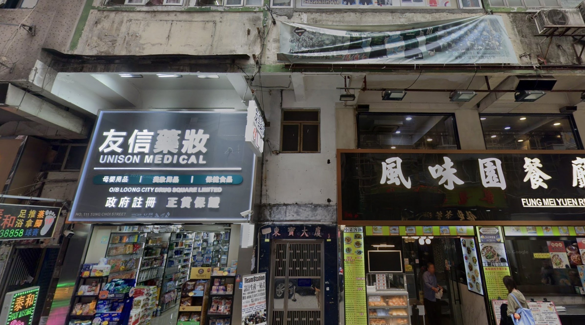 今日下午2時10分，警方接報指，旺角通菜街111-117號東寶大廈，兩名年約50歲男子揮刀襲擊對方。（Google街景截圖）