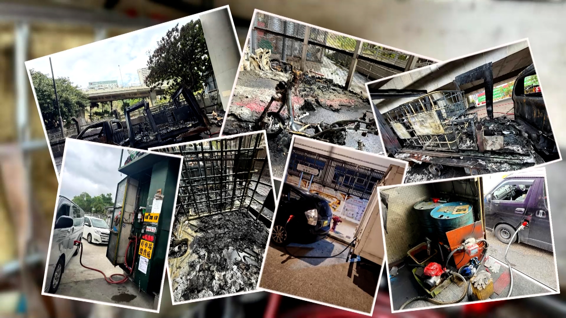 車身燒毀，幾乎只剩車殼，過往非法私油車站發生失火意外，如果禍及車主或行人，後果不堪設想。