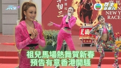 容祖兒披粉紅舞衣賀新春唱旺全場 等好姊妹鍾欣潼回港食飯