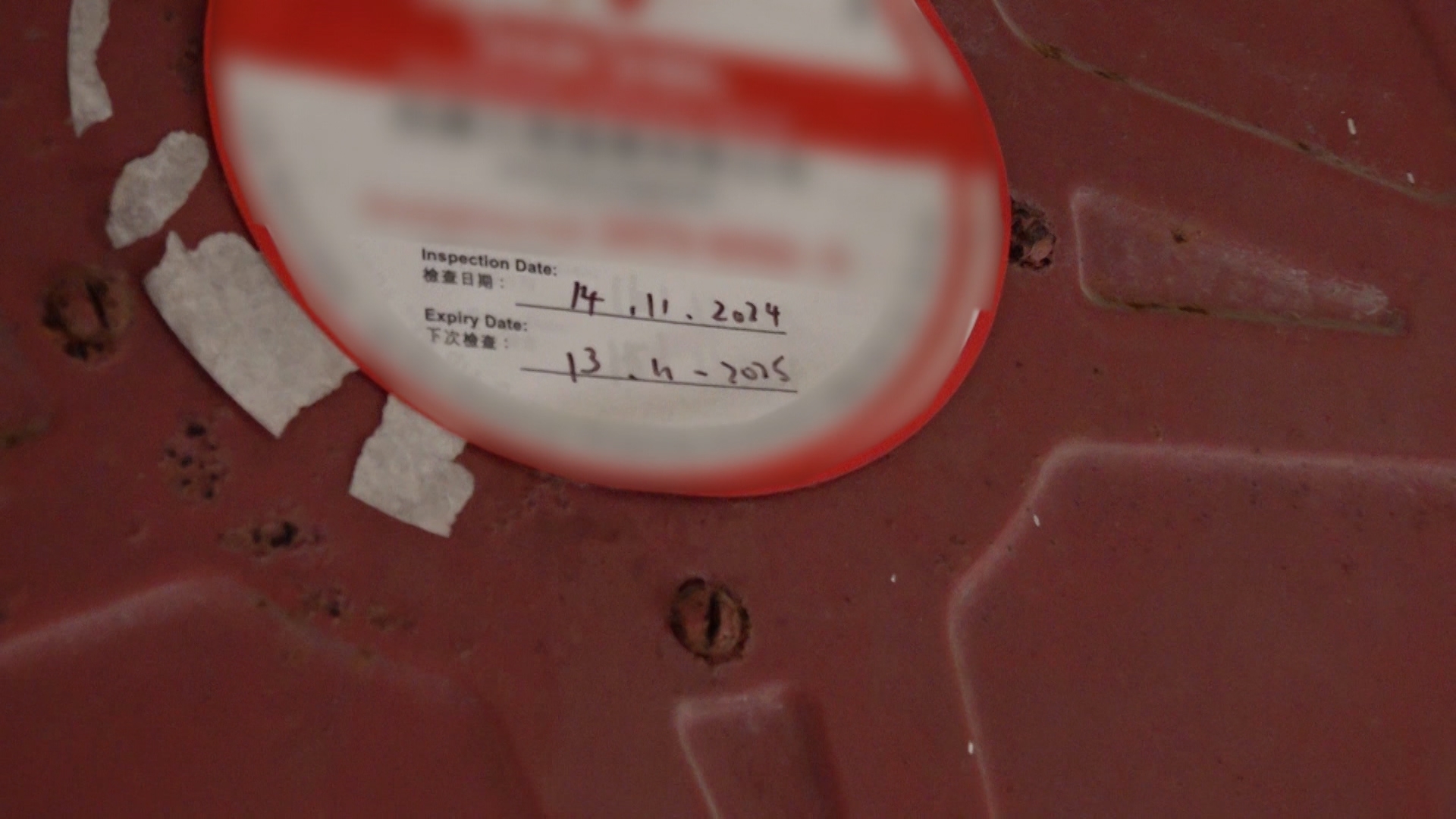 《東張西望》攝製隊到現場查看，消防喉轆的確頗為殘舊，上面的標示寫明，下次檢查是2025年11月13日，而今日已經是12月8日，即足足遲了三個星期。