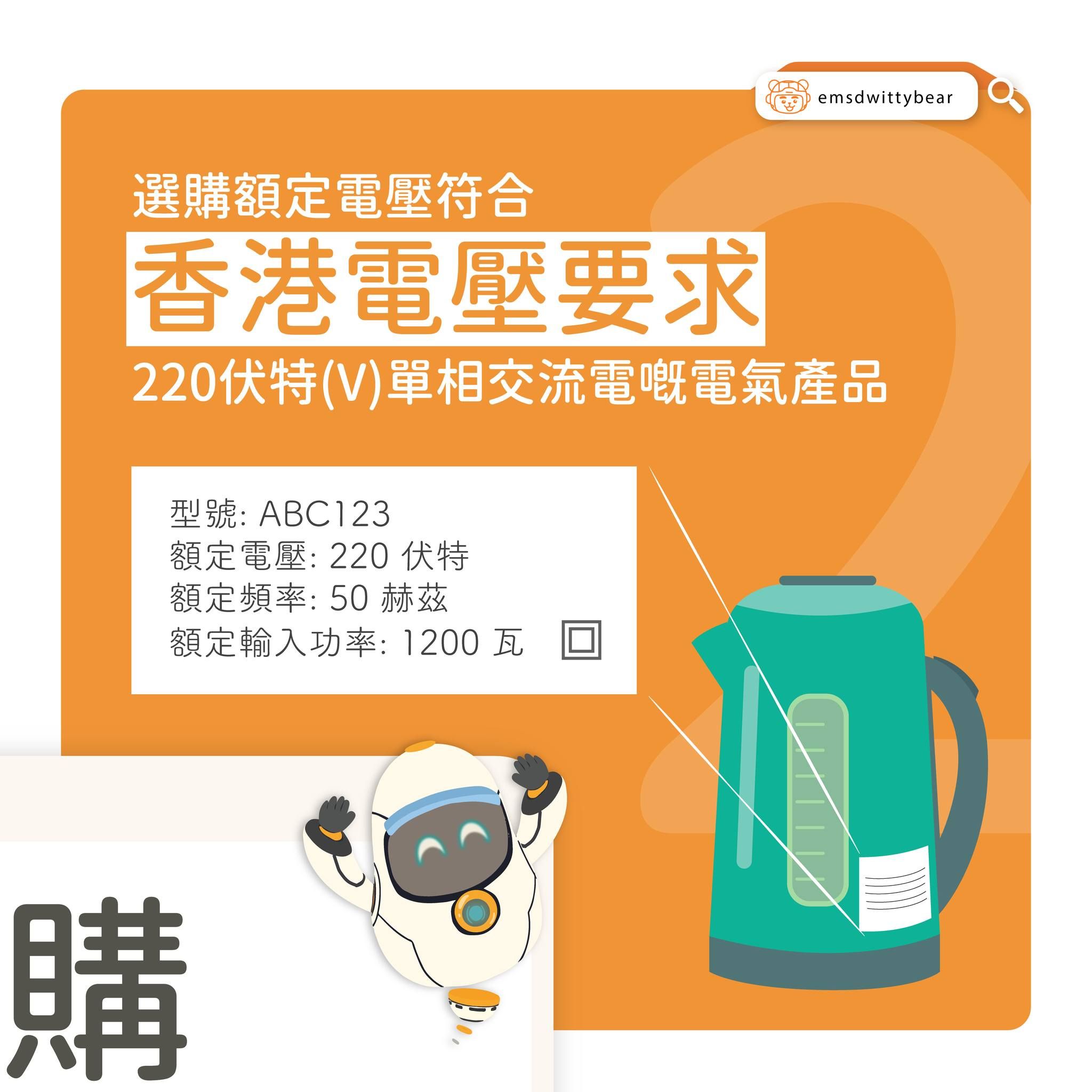網購家用電氣產品及氣體爐具小TIPS