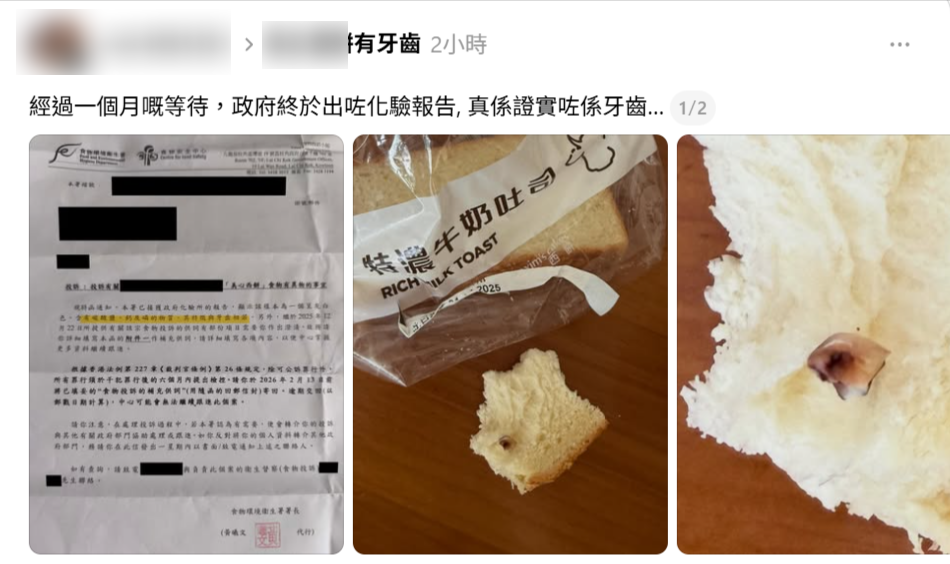 事主又在網上帖文寫道，「經過一個月嘅等待，政府終於出咗化驗報告, 真係證實咗係牙齒…」。