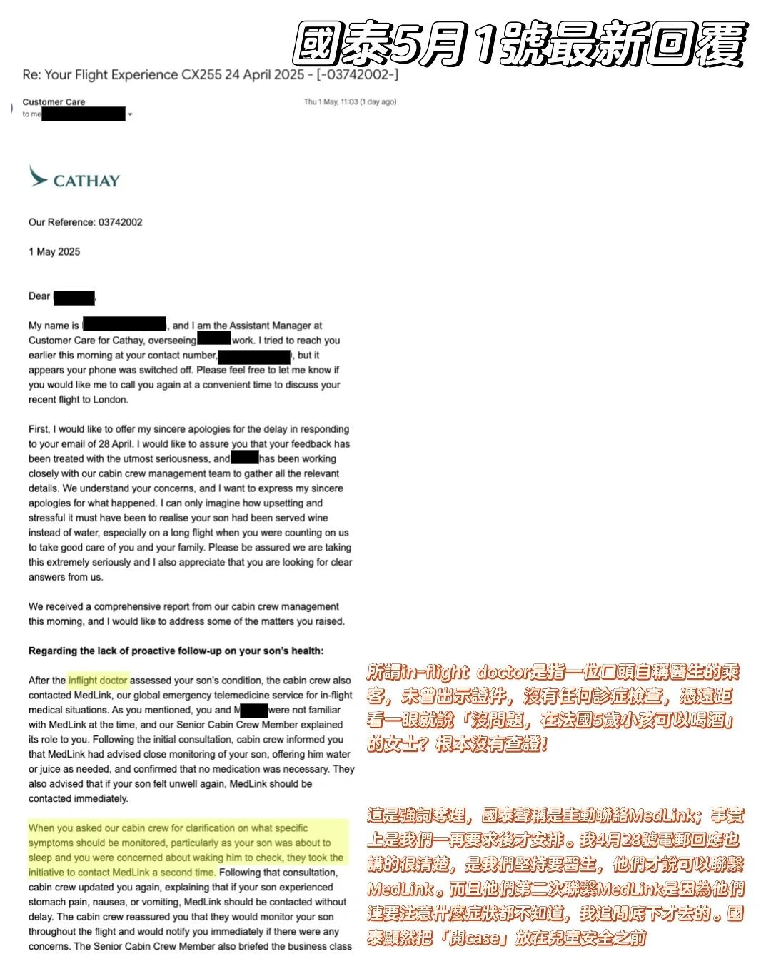 航空公司有致函道歉，但她不滿意認為道歉信敷衍