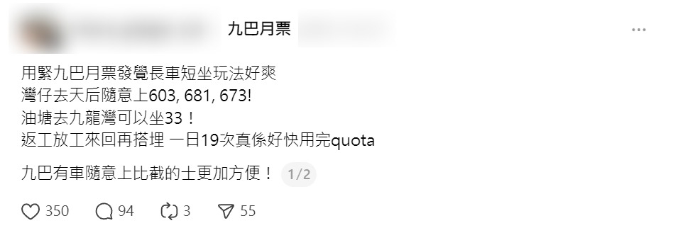 近期有網民分享「長車短坐」心得，引起網上熱議。