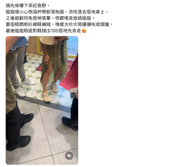 上環茶餐廳侍應誤倒瀉飲品