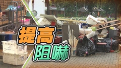 當局指條例通過三個月後才實施亂抛垃圾等新罰款 各部門加強宣傳教育