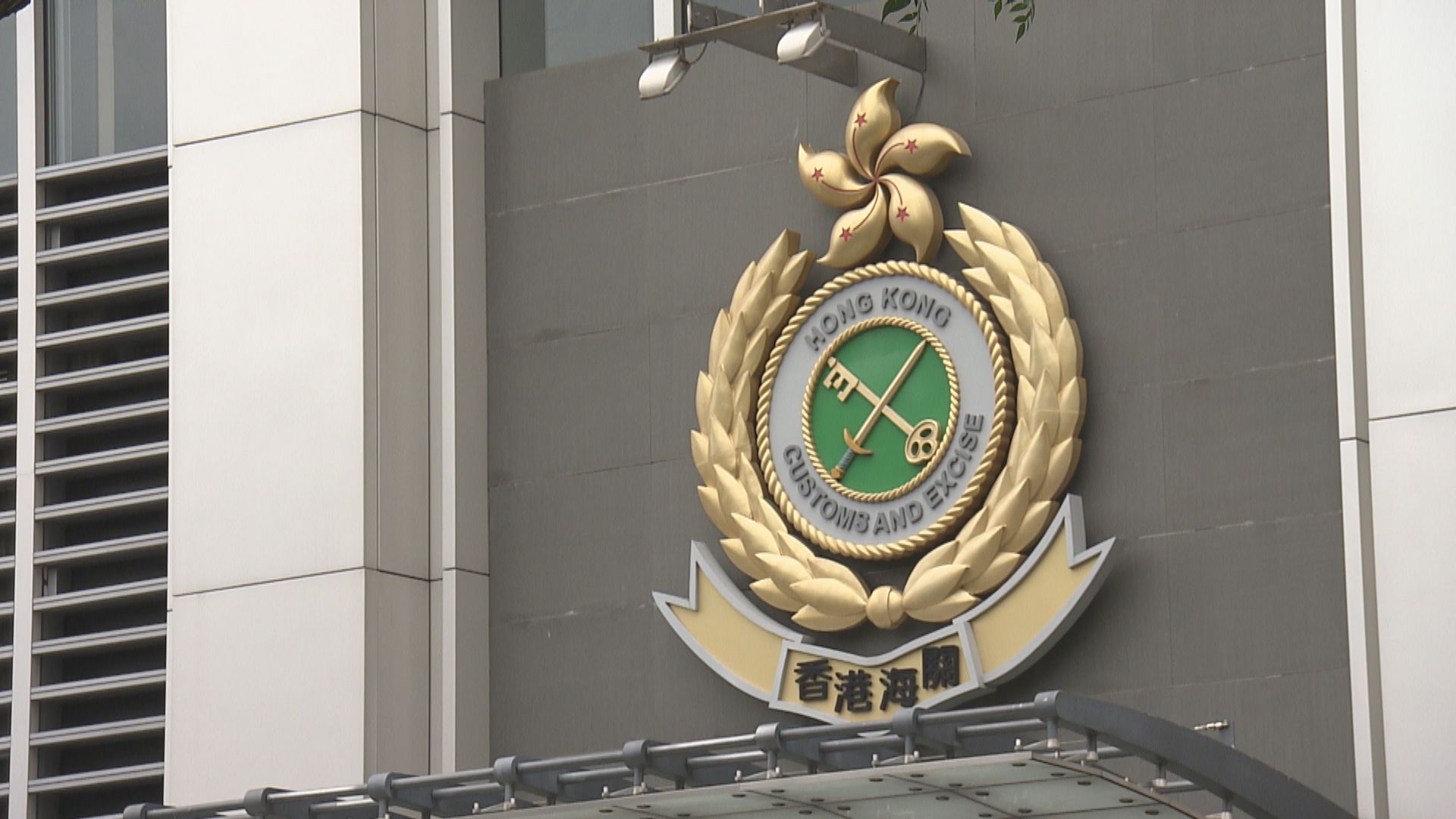 香港有不良營商手法條例