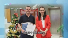 新西蘭總理國會失言辱罵反對黨黨魁 藉合作助力慈善化解風波
