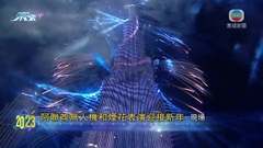 [現場]阿聯酋無人機及煙火迎新年覆蓋逾四公里海濱 力爭打破兩項世界紀錄