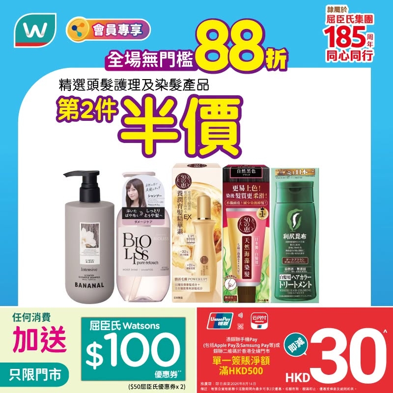 May be an image of hair product and text