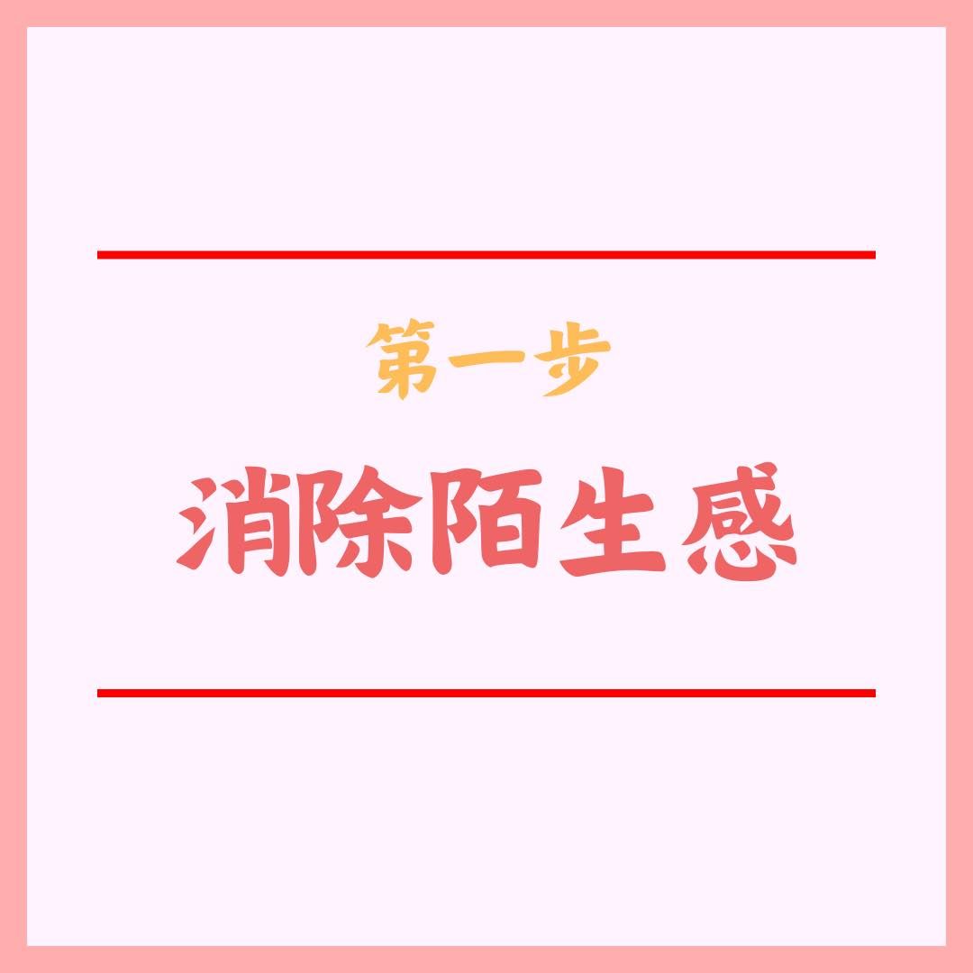 完美情人詐騙手冊