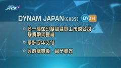 DYNAM JAPAN間接持有全資附屬公司購兩架飛機
