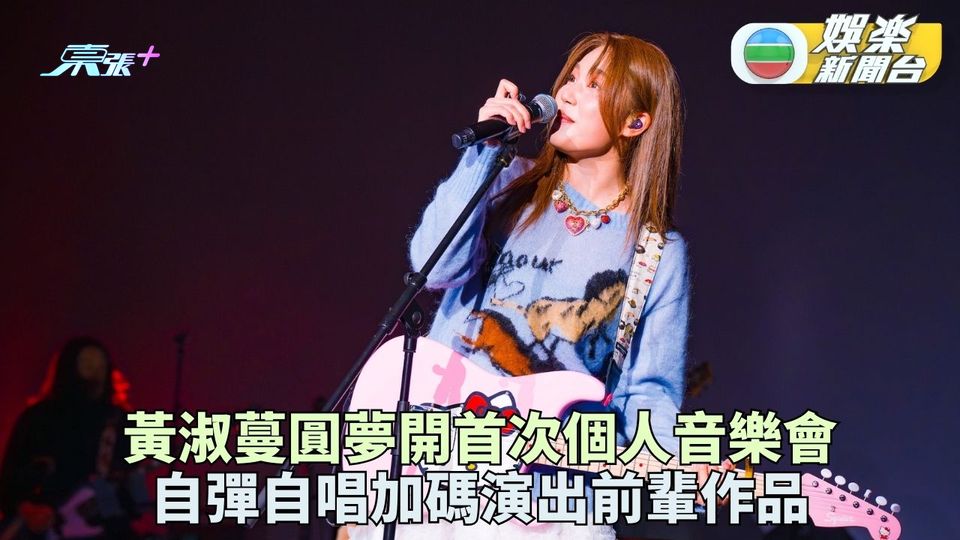 相隔11年再入圍香港電影金像獎最佳原創電影歌曲獎