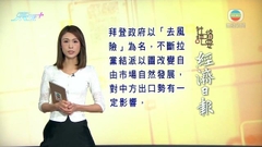 5月30日 社評摘要(二)