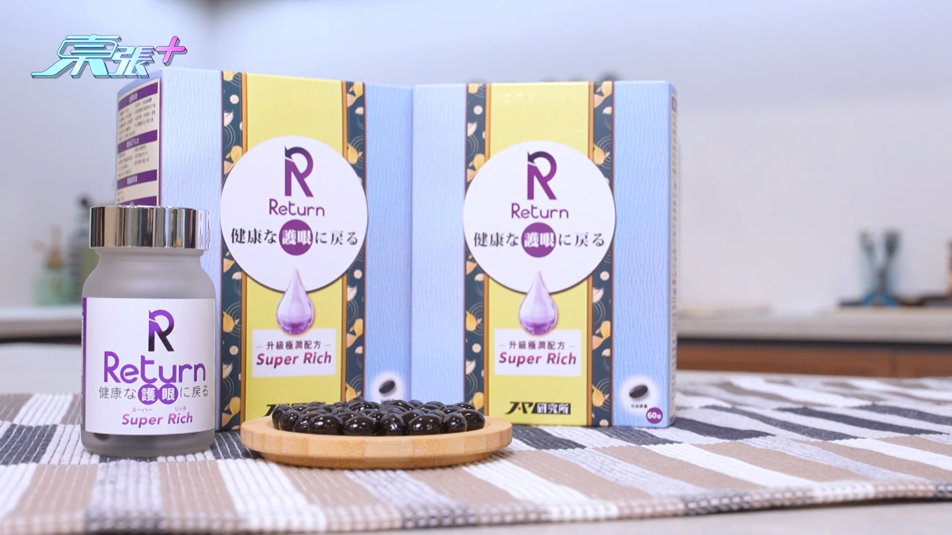 趙壁渝又說，「而家我每日都Keep住食兩粒，仲發現眼睛分泌物少咗，視力清晰咗好多，無再矇查查同成日捽眼，連對閃光燈都無再畏光！」