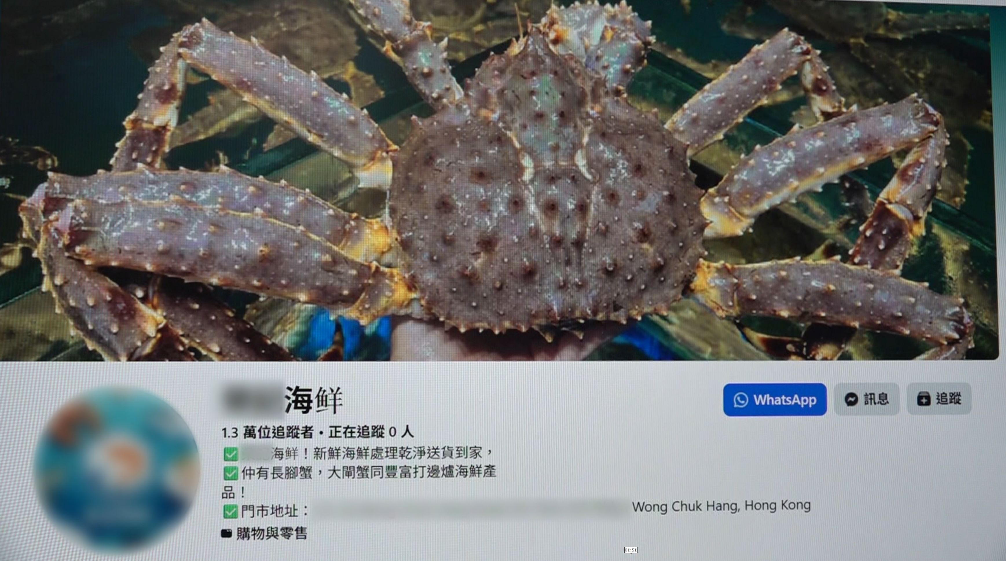 東張西望｜歲晚日本元貝網購陷阱　假退款連結誘騙銀行密碼　事主機警識破騙局