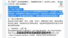 【MIRROR演唱會意外】李啟言借助「外骨骼」 嘗試自行控制學行步伐