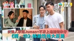 輕．功｜蔣祖曼朱敏瀚姊弟大反差 人人練「輕．功」放下自在