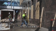 美國職位空缺數量由去年六月最低回升 反映勞工市場仍緊張