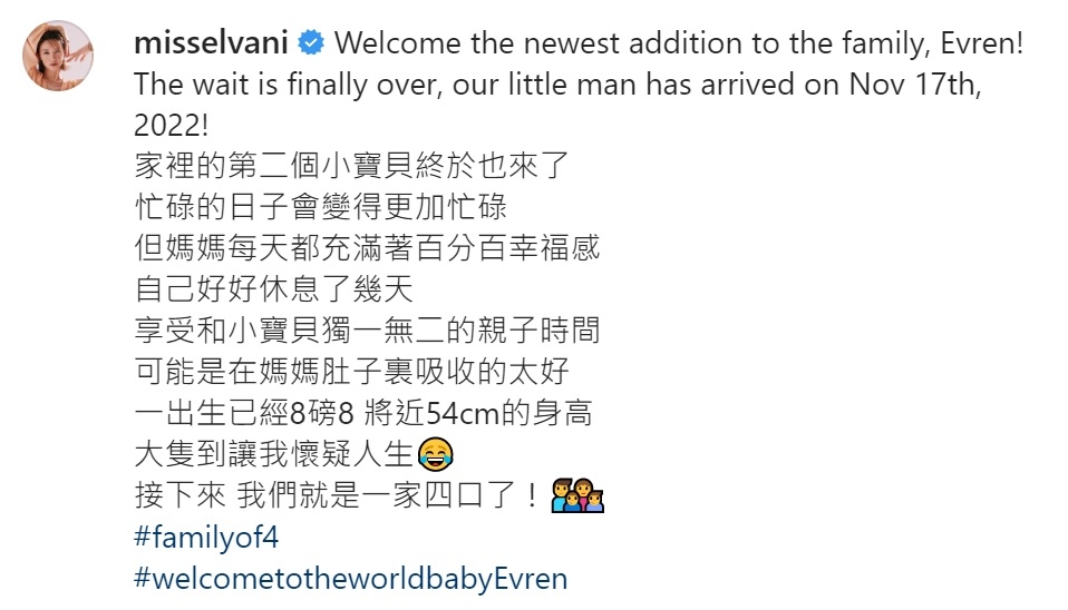 Elva報喜指第二胎巨B仔仔已經出世