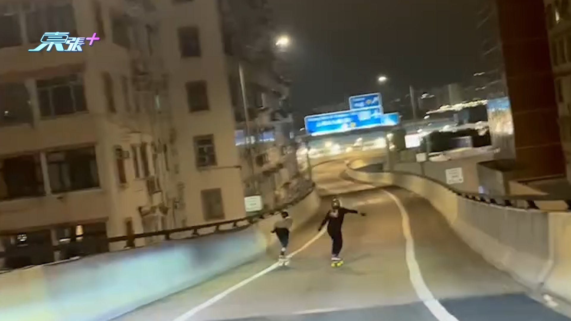 東張西望報料｜滑板友山道天橋公然踩板　高速落斜勁危險　有人聲稱已報警