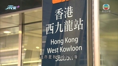 高鐵香港段下月起全面回復長途站點 林世雄冀人員往來更頻繁
