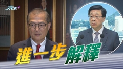 特首稱器官捐贈名冊現不尋常取消屬恥辱 盧寵茂指言論針對造謠作假人士
