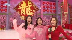 TVB今日舉行團拜 莊子璇姜依宁首次睇舞獅感到新奇