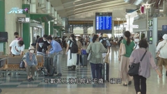 【遊日注意】港澳航班若全機乘客一周內未曾訪華 可降落札幌、福岡及沖繩