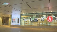 恒生全年純利倒退兩成七 料今年為內房撥備將減少