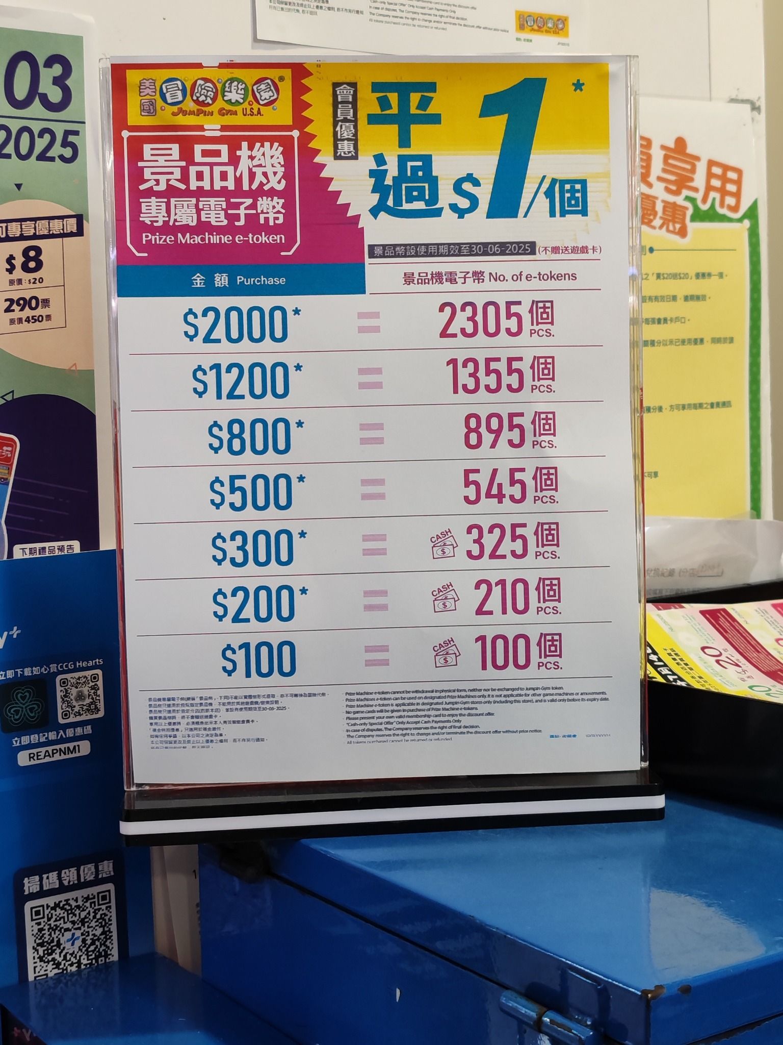 冒險樂園推「大減價」5蚊夾公仔原來有原因。(網上圖片)