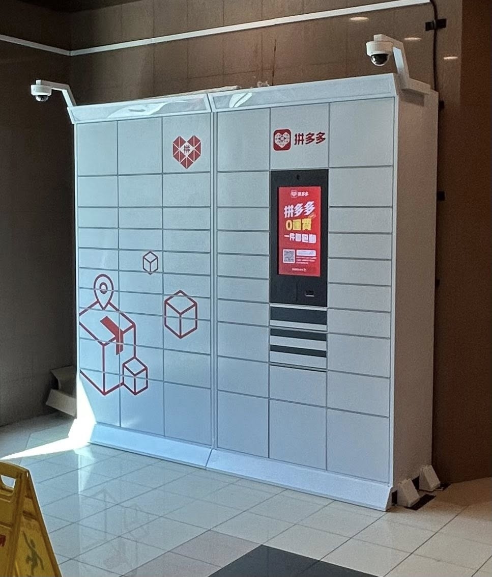 拼多多與香港順豐速遞分手後疑「復合」　已恢復部份順豐自提點服務