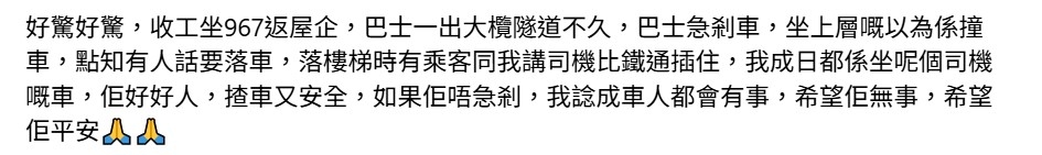青朗公路鐵通插城巴　直捅司機胸口　乘客憶述車長大呼「有無人幫下我」
