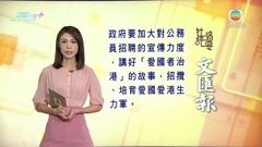 6月2日 社評摘要(一)
