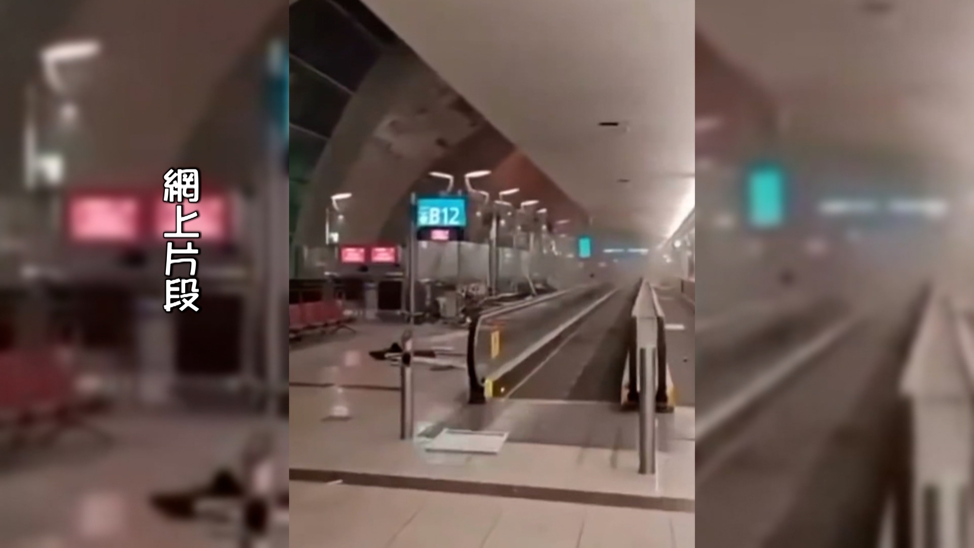 而作為歐亞轉機樞紐的杜拜國際機場同樣遇襲，航班全面取消，大量旅客無法出境。