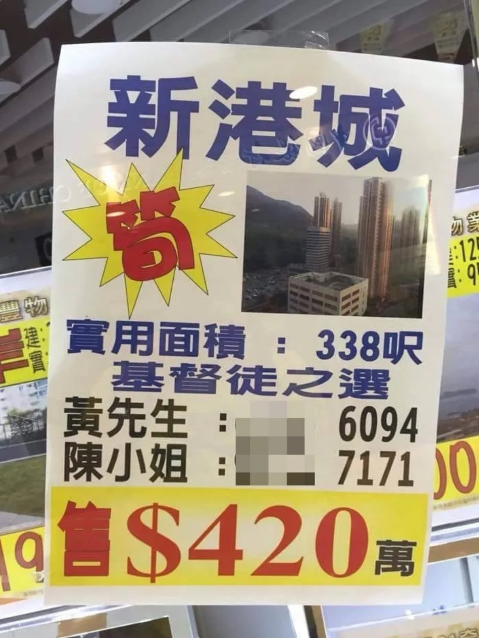 有網民分享，部分代理在推銷疑似凶宅時，會使用「基督徒之選」等字眼，暗示單位曾發生事故，但避免直接標明「凶宅」，以減低心理壓力。