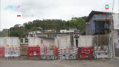 19幅粉嶺私人土地9月17日歸還政府 騰出空間建新公屋道路及學校