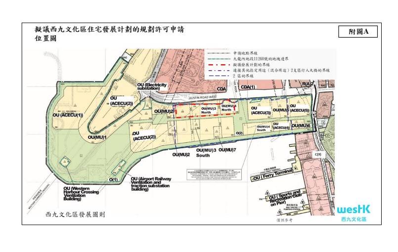 西九文化區擬建7座住宅提供近2000個單位