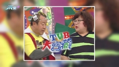 大寶藏重磅巨星玩轉獎門人