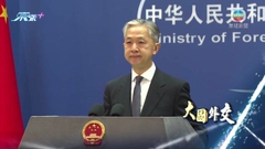 【大國外交】中方反對美日台軍事聯繫