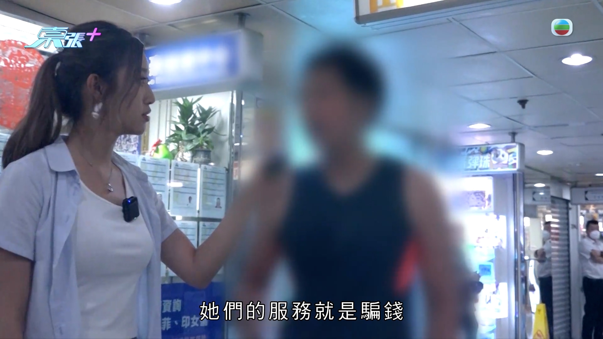 甘仔现场直击熟客自称「收集罪证」