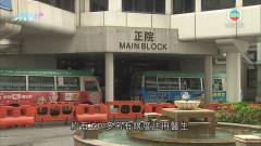 醫管局稱醫護流失率高企令人憂慮 擬年內引入大灣區內地城市醫生增人手