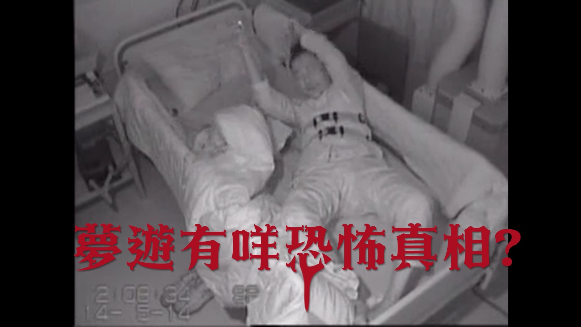  《好睡好起》將於 5 月 25 日（周四）起逢周四及周五晚十點半翡翠台播映。