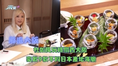 解風大阪｜杜如風玩轉關西大阪 豪歎9款不同日本產地海膽